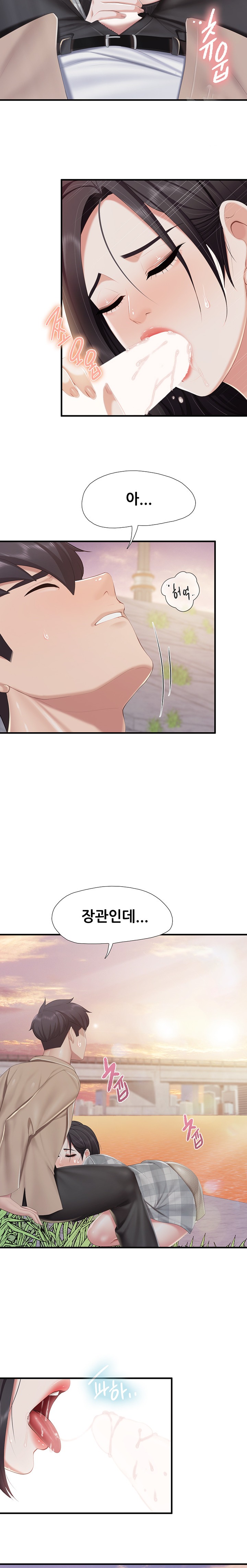 Welcome To Kids Cafe Raw Chapter 92 Page 12