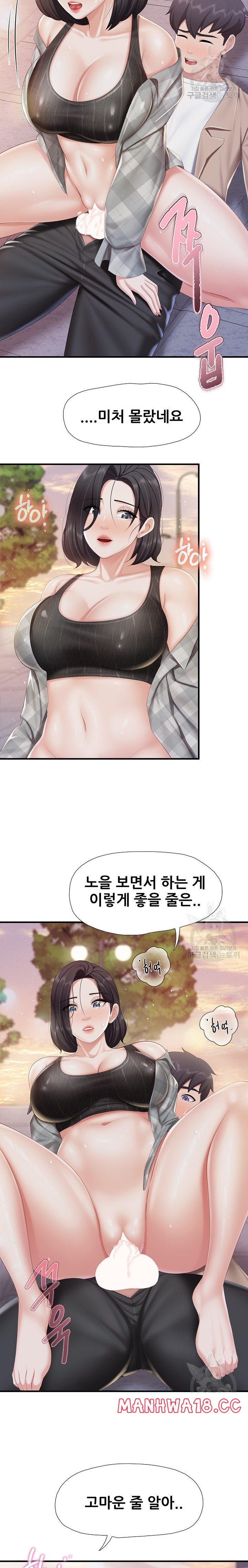 Welcome To Kids Cafe Raw Chapter 92 Page 14