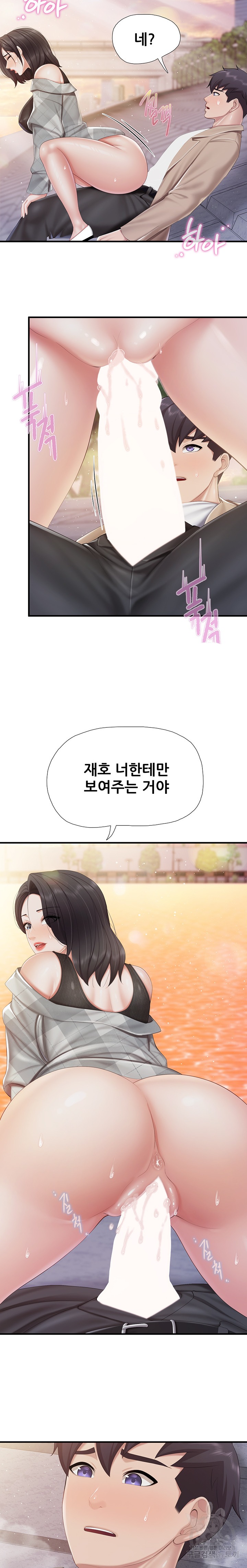 Welcome To Kids Cafe Raw Chapter 92 Page 15