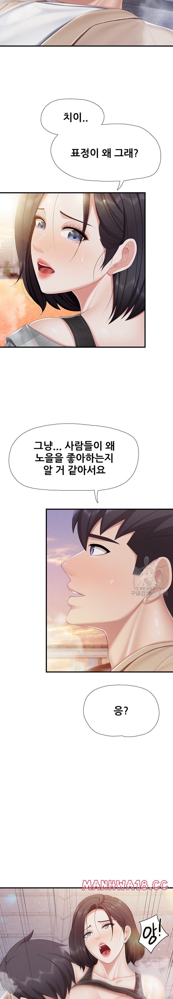 Welcome To Kids Cafe Raw Chapter 92 Page 16