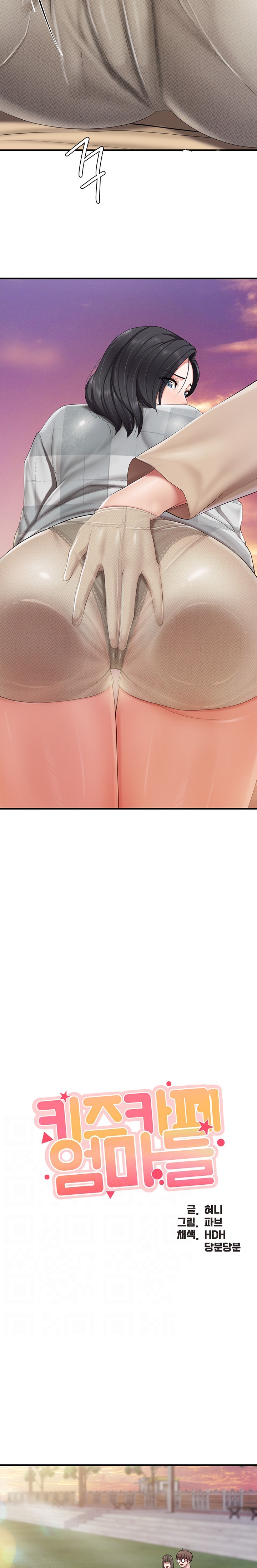 Welcome To Kids Cafe Raw Chapter 92 Page 2