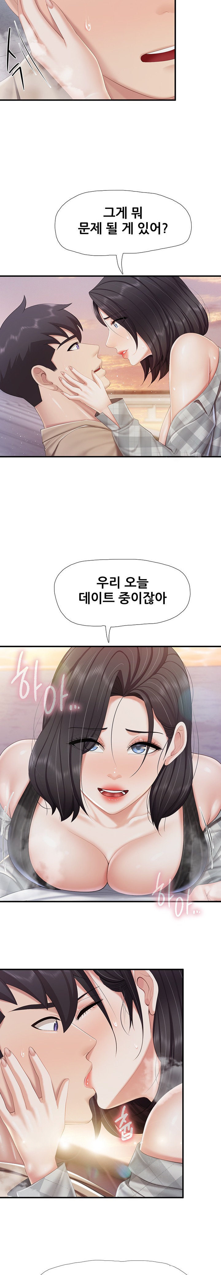 Welcome To Kids Cafe Raw Chapter 92 Page 20