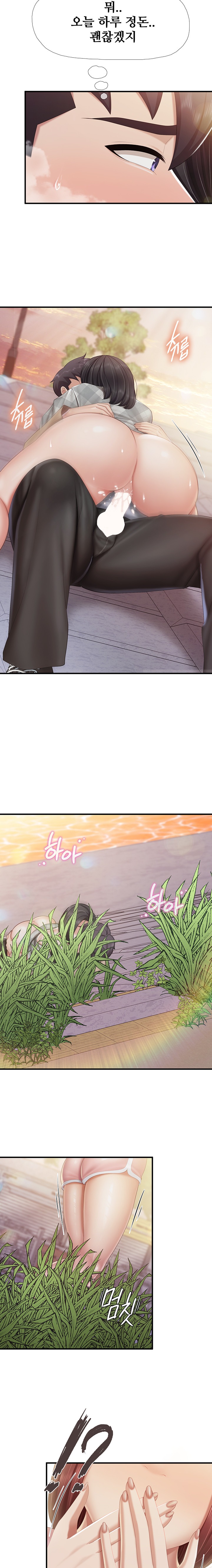 Welcome To Kids Cafe Raw Chapter 92 Page 21