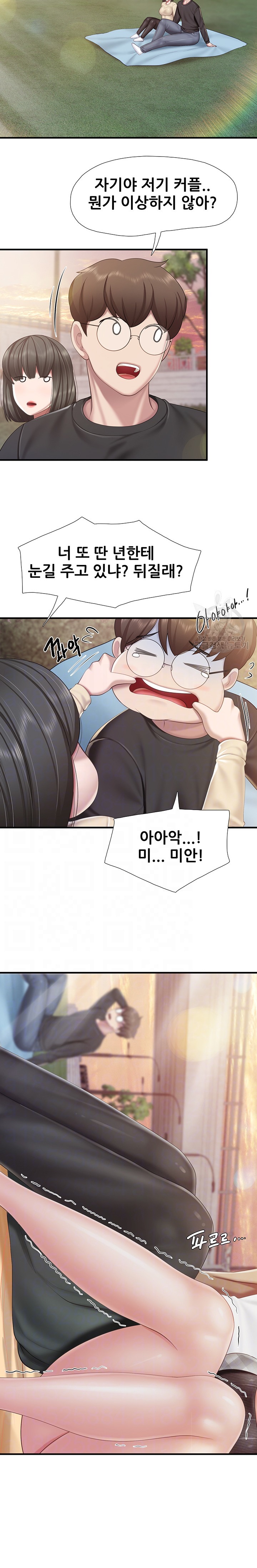 Welcome To Kids Cafe Raw Chapter 92 Page 3