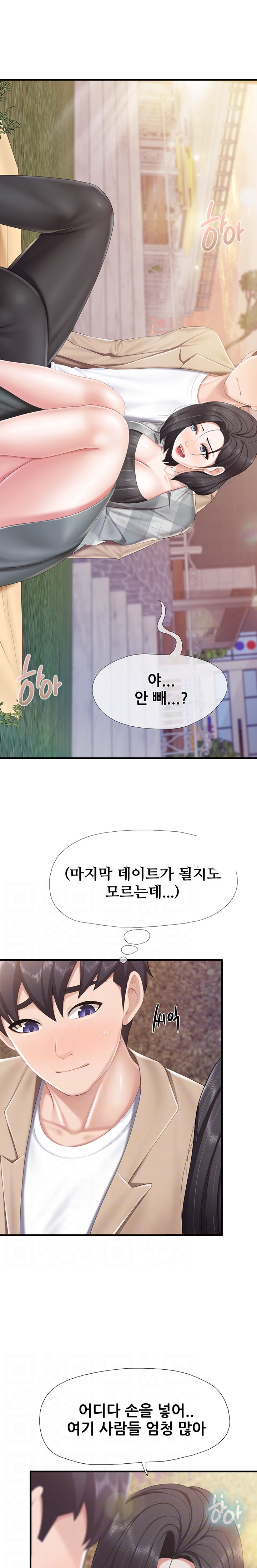 Welcome To Kids Cafe Raw Chapter 92 Page 4