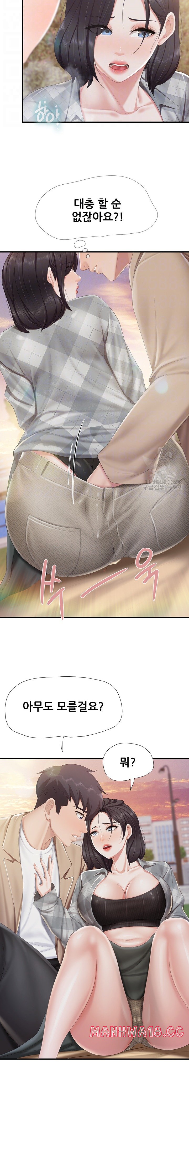 Welcome To Kids Cafe Raw Chapter 92 Page 5