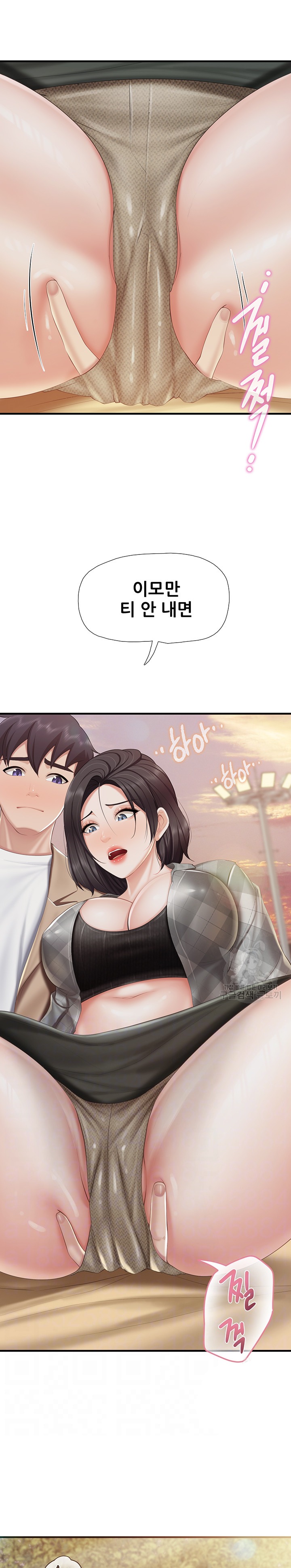 Welcome To Kids Cafe Raw Chapter 92 Page 6