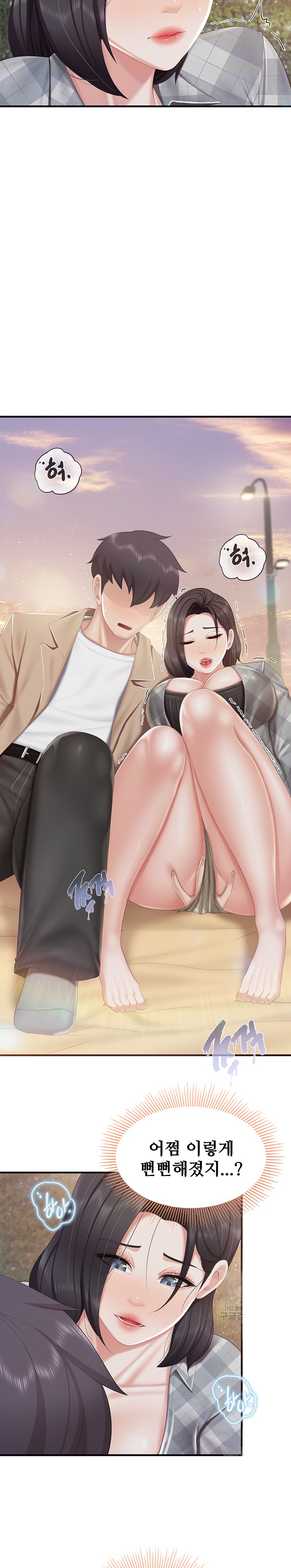 Welcome To Kids Cafe Raw Chapter 92 Page 8