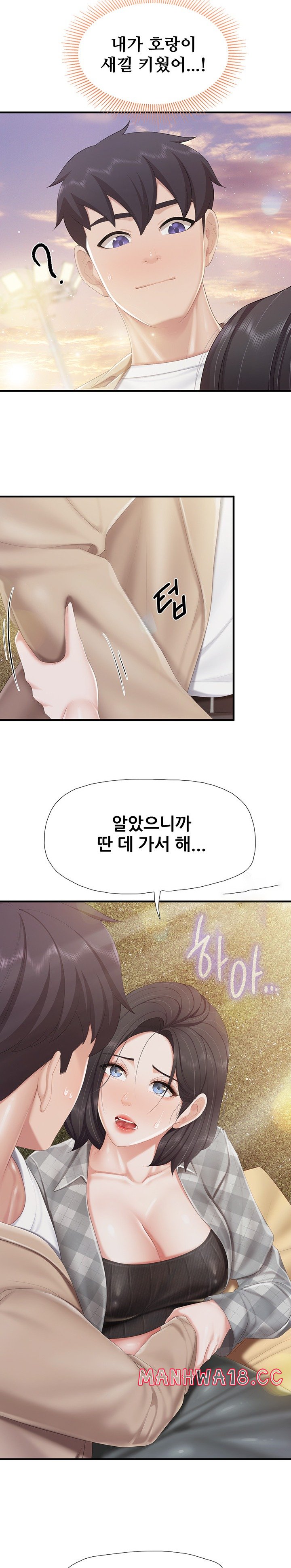 Welcome To Kids Cafe Raw Chapter 92 Page 9