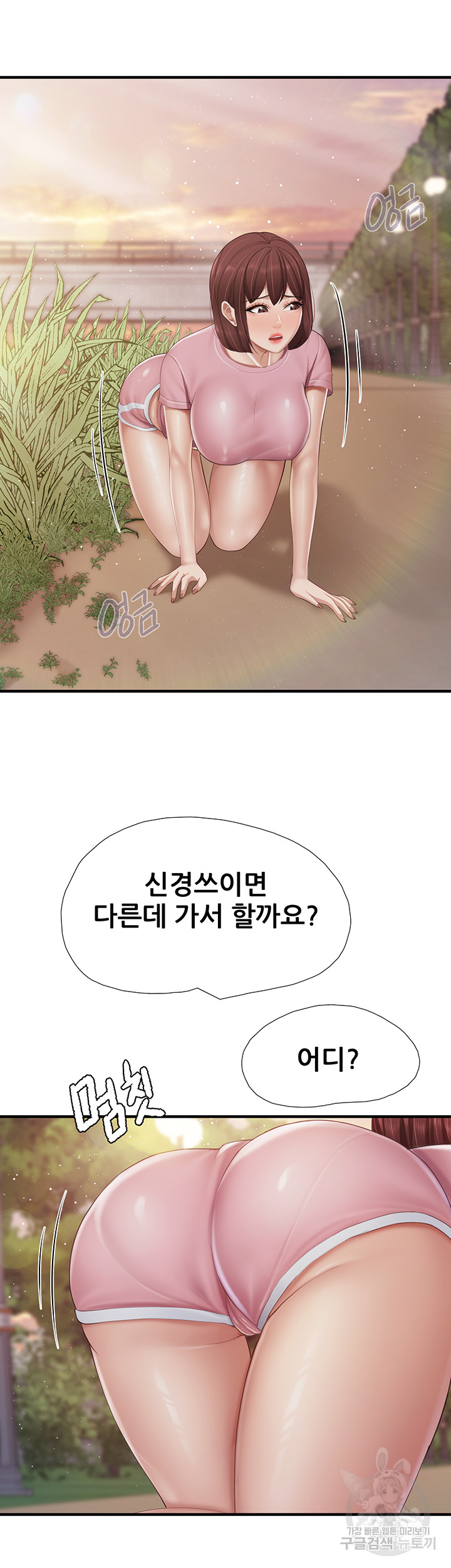 Welcome To Kids Cafe Raw Chapter 93 Page 20