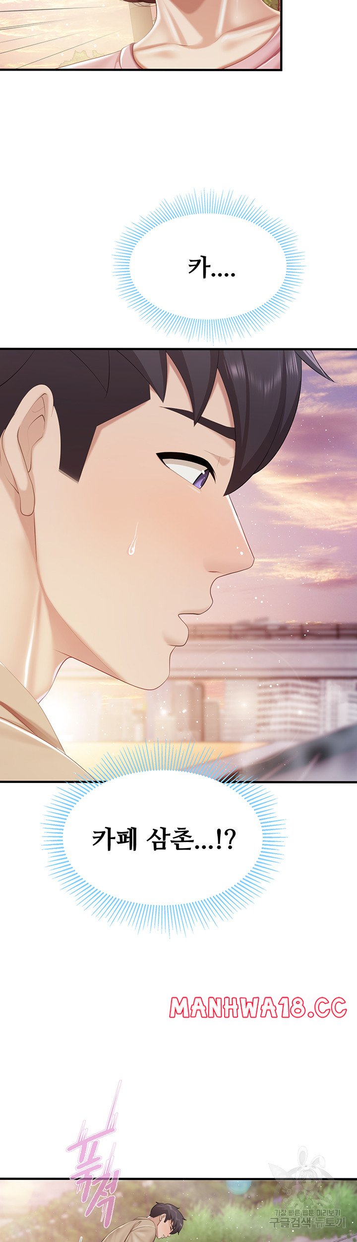 Welcome To Kids Cafe Raw Chapter 93 Page 25