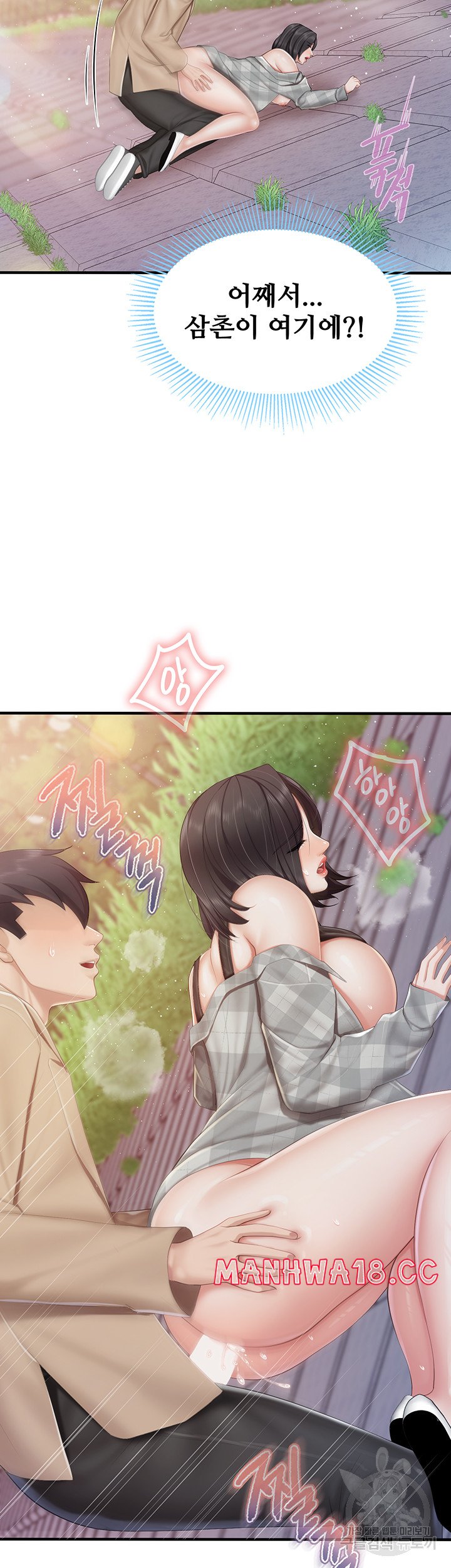 Welcome To Kids Cafe Raw Chapter 93 Page 26
