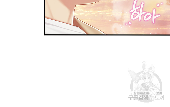 Welcome To Kids Cafe Raw Chapter 93 Page 28