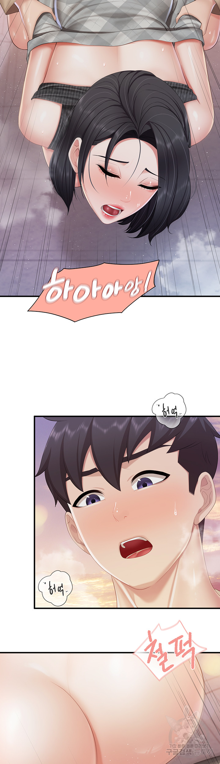 Welcome To Kids Cafe Raw Chapter 93 Page 34
