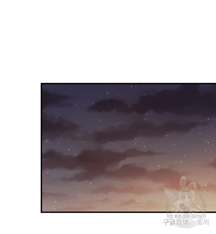 Welcome To Kids Cafe Raw Chapter 93 Page 39