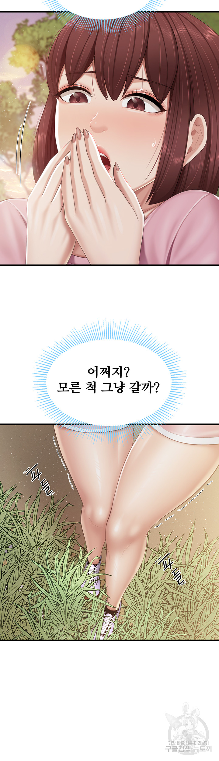 Welcome To Kids Cafe Raw Chapter 93 Page 6