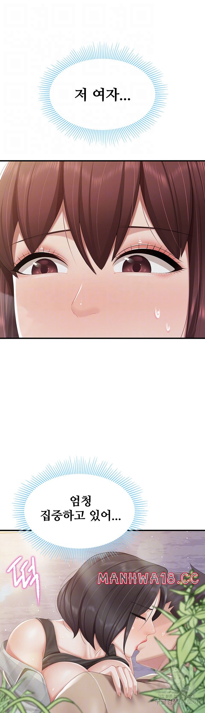 Welcome To Kids Cafe Raw Chapter 93 Page 8