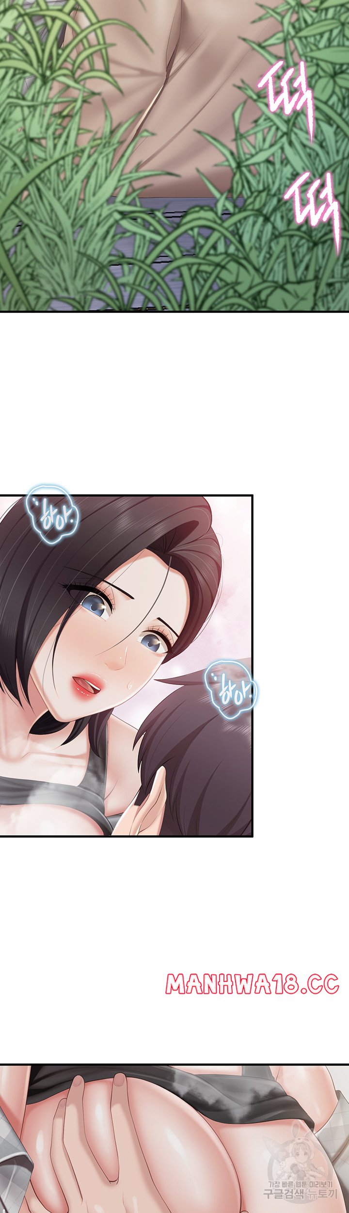 Welcome To Kids Cafe Raw Chapter 93 Page 9