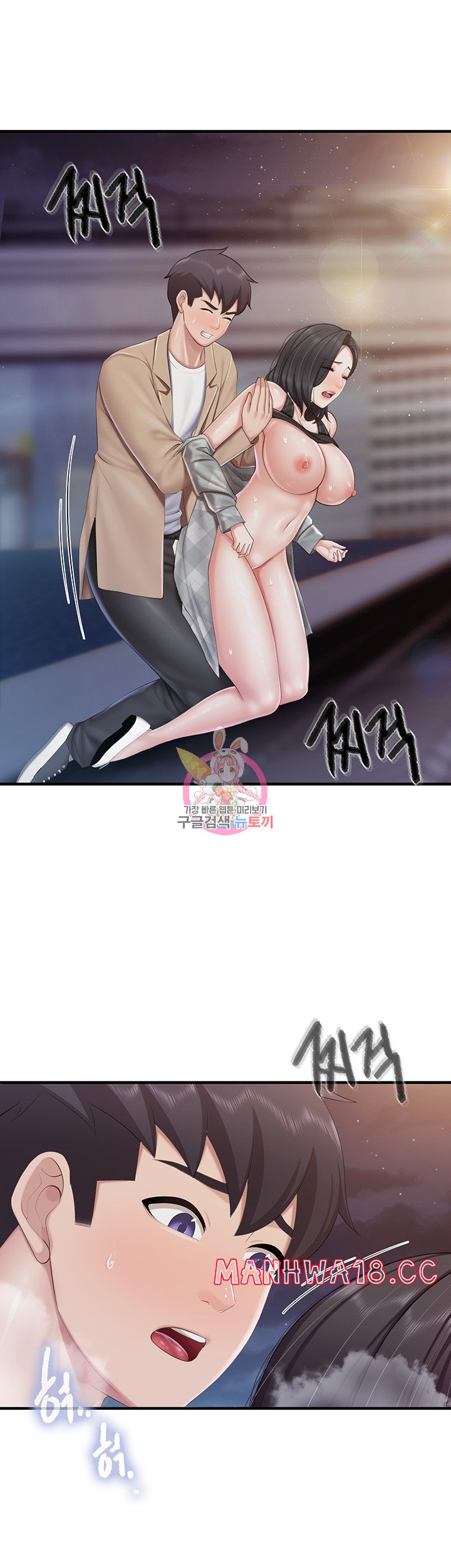 Welcome To Kids Cafe Raw Chapter 94 Page 1
