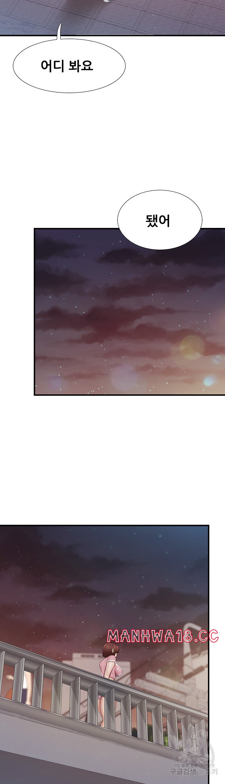 Welcome To Kids Cafe Raw Chapter 94 Page 13