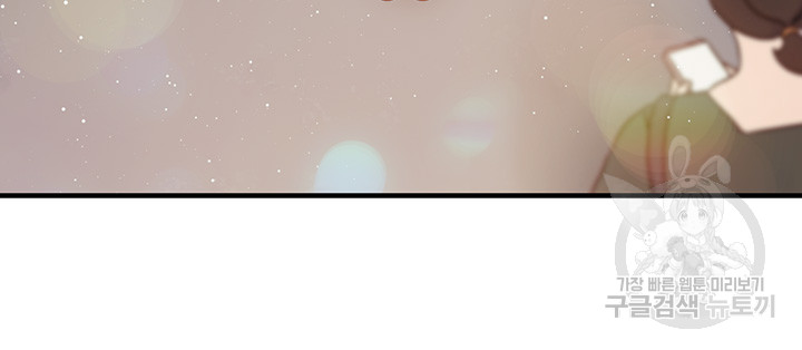 Welcome To Kids Cafe Raw Chapter 94 Page 18