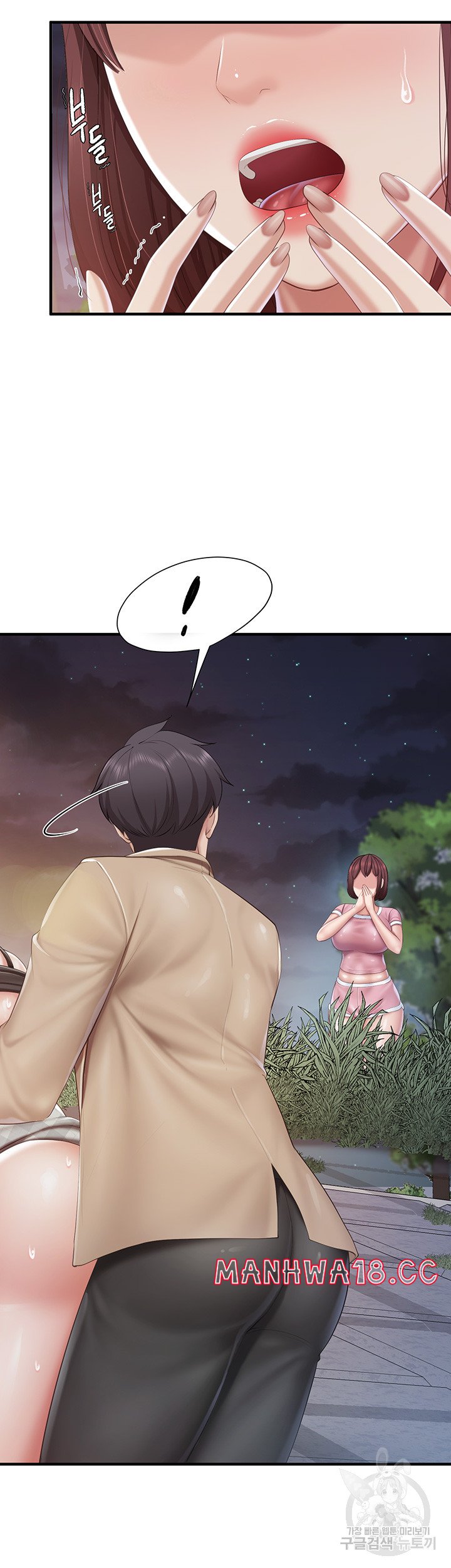 Welcome To Kids Cafe Raw Chapter 94 Page 2