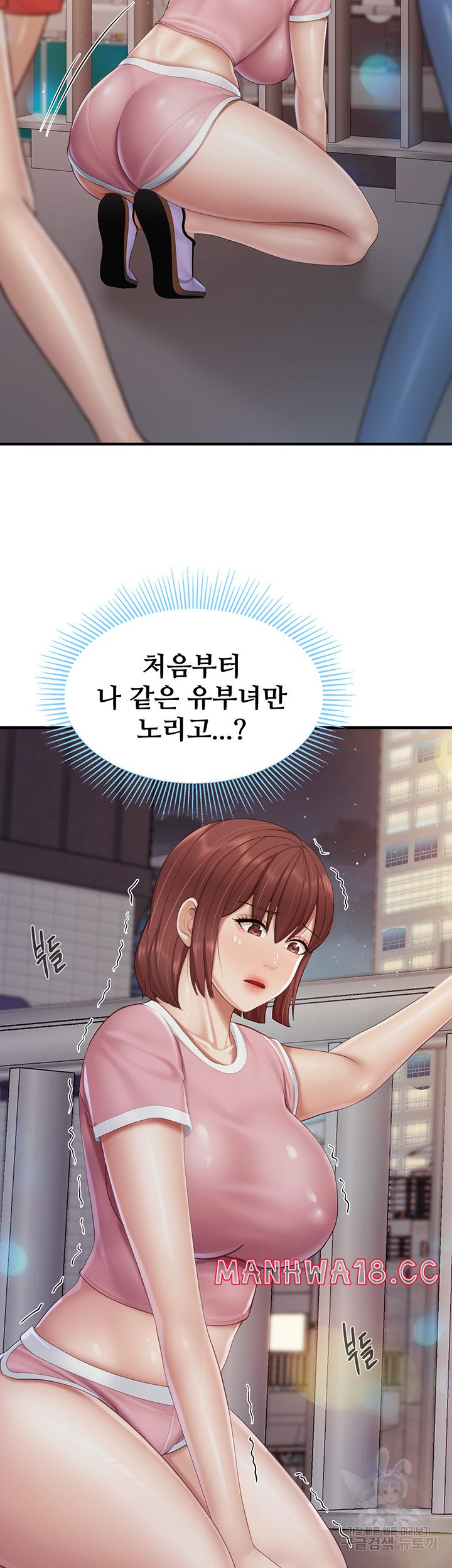 Welcome To Kids Cafe Raw Chapter 94 Page 21