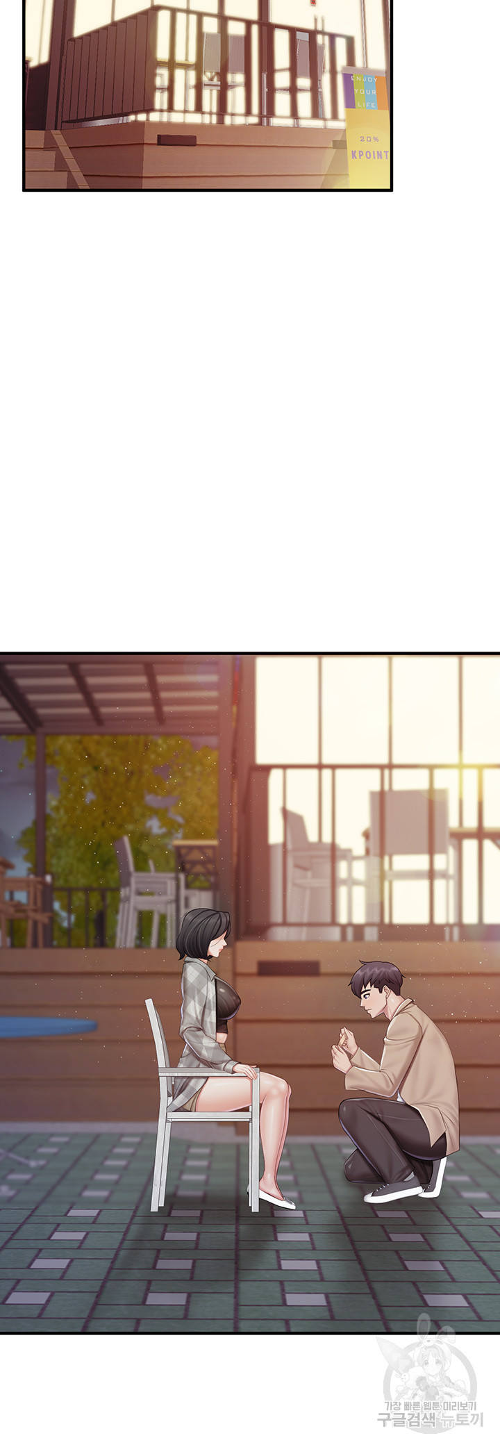 Welcome To Kids Cafe Raw Chapter 94 Page 26