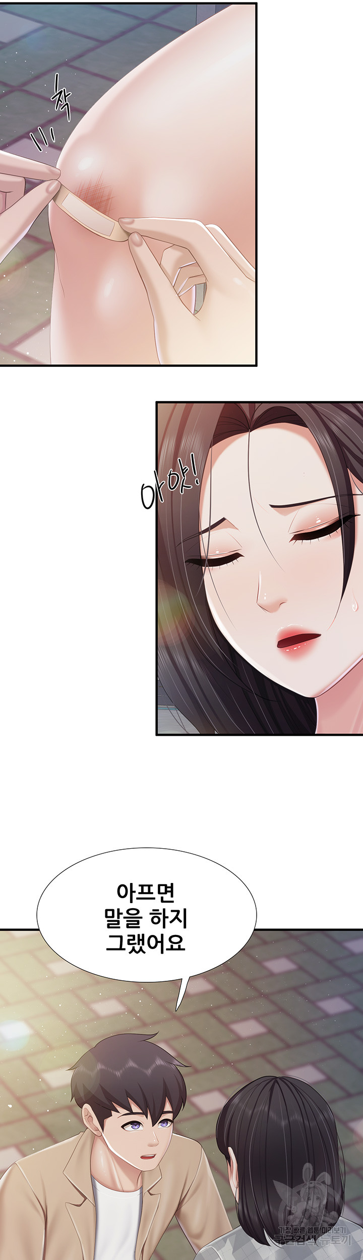 Welcome To Kids Cafe Raw Chapter 94 Page 28