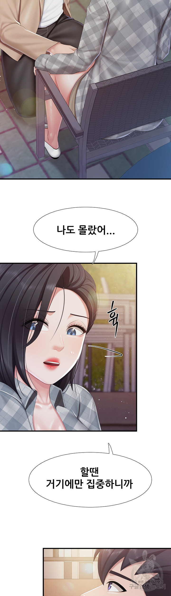 Welcome To Kids Cafe Raw Chapter 94 Page 29