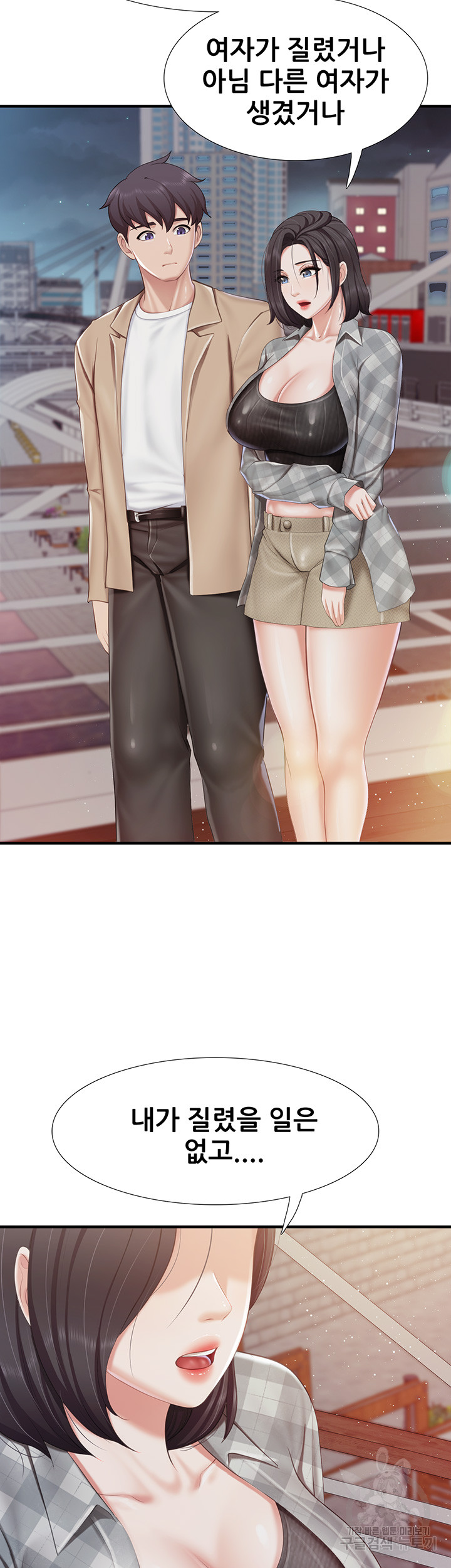 Welcome To Kids Cafe Raw Chapter 94 Page 36