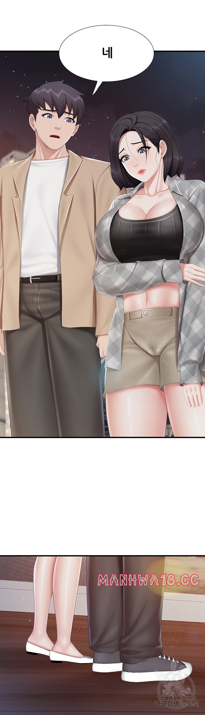 Welcome To Kids Cafe Raw Chapter 94 Page 39