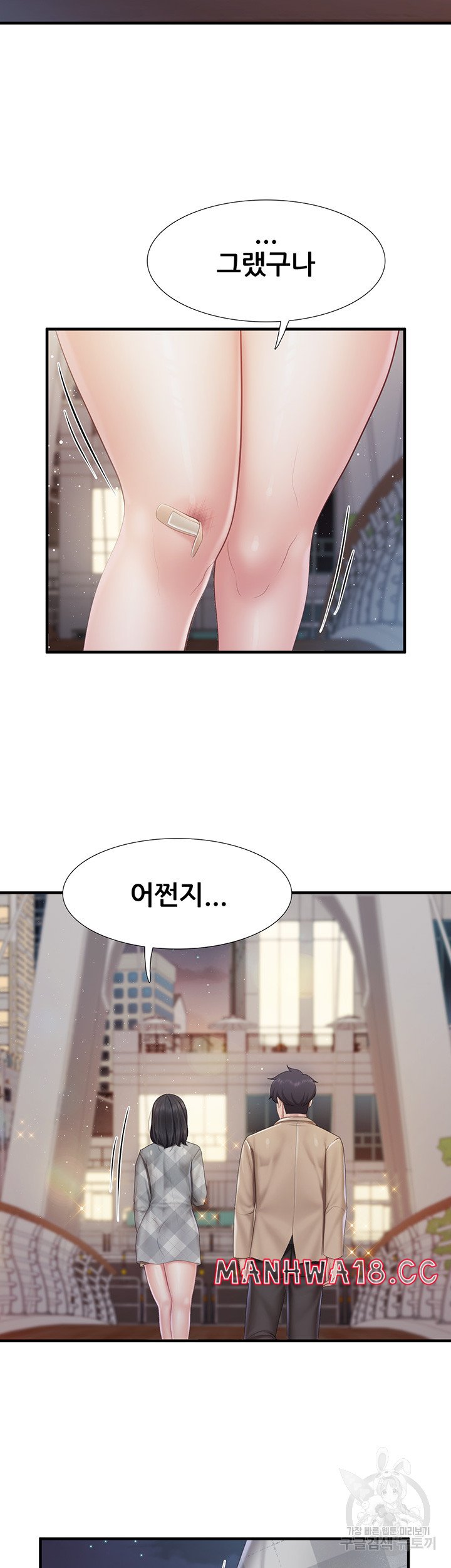 Welcome To Kids Cafe Raw Chapter 94 Page 40