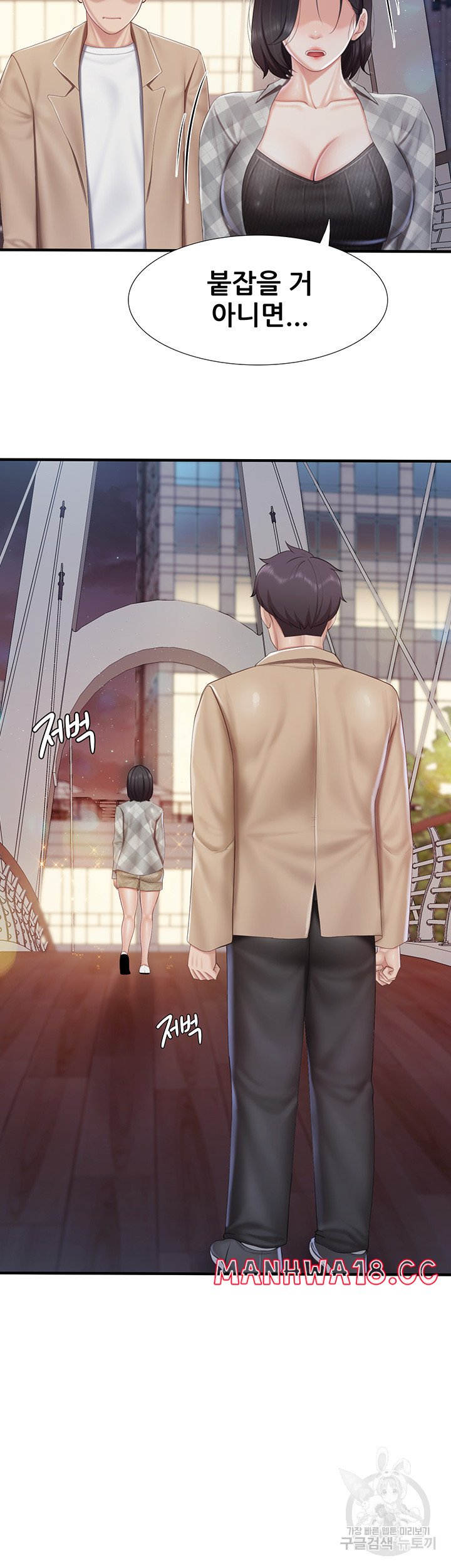 Welcome To Kids Cafe Raw Chapter 94 Page 44