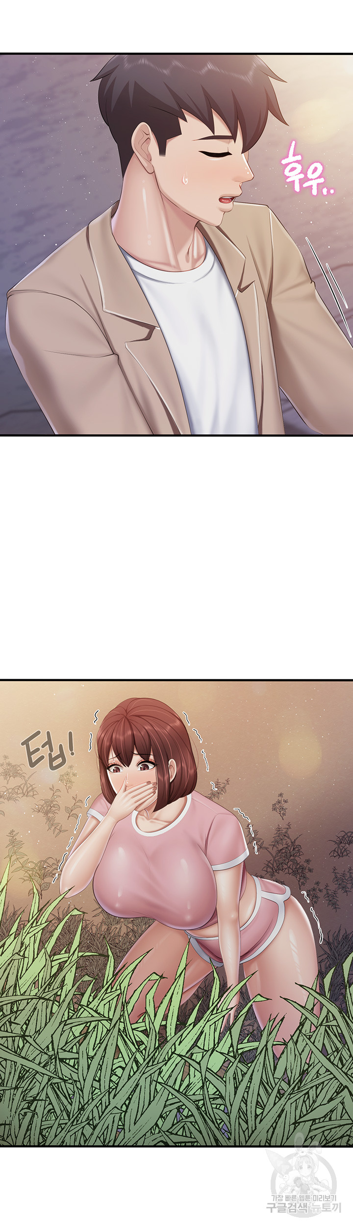 Welcome To Kids Cafe Raw Chapter 94 Page 7