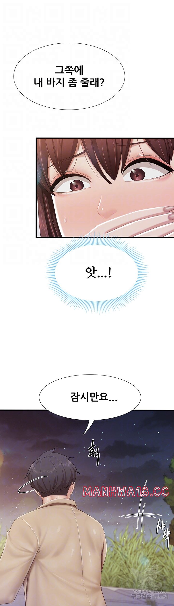 Welcome To Kids Cafe Raw Chapter 94 Page 8