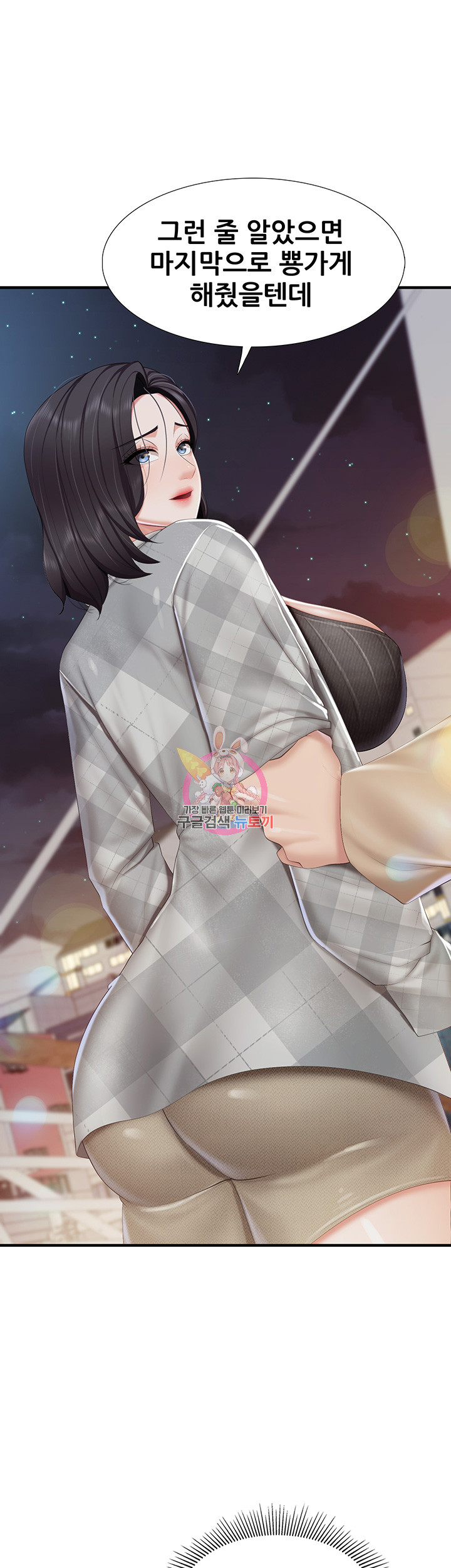 Welcome To Kids Cafe Raw Chapter 95 Page 1