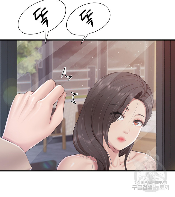 Welcome To Kids Cafe Raw Chapter 95 Page 11