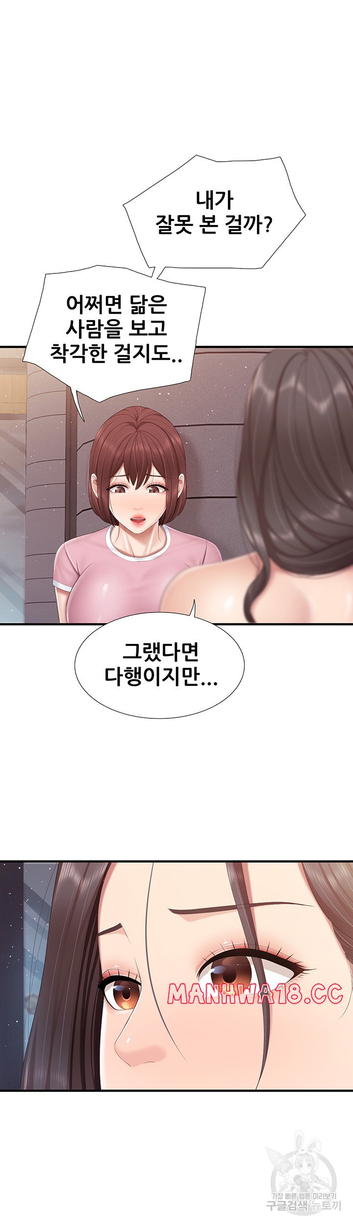 Welcome To Kids Cafe Raw Chapter 95 Page 21