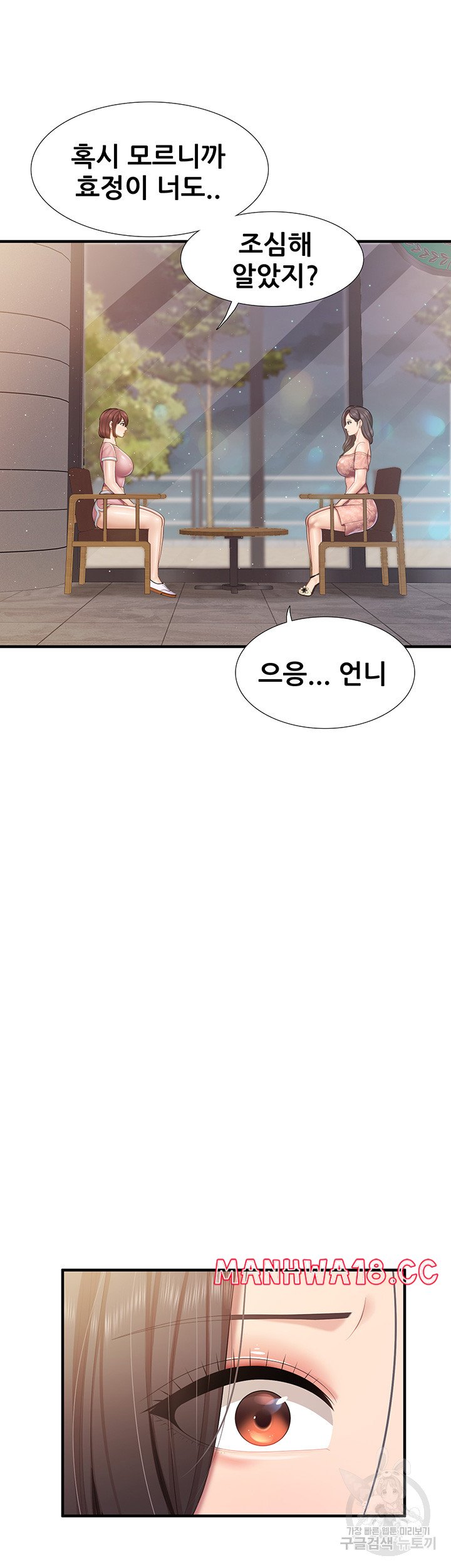 Welcome To Kids Cafe Raw Chapter 95 Page 24