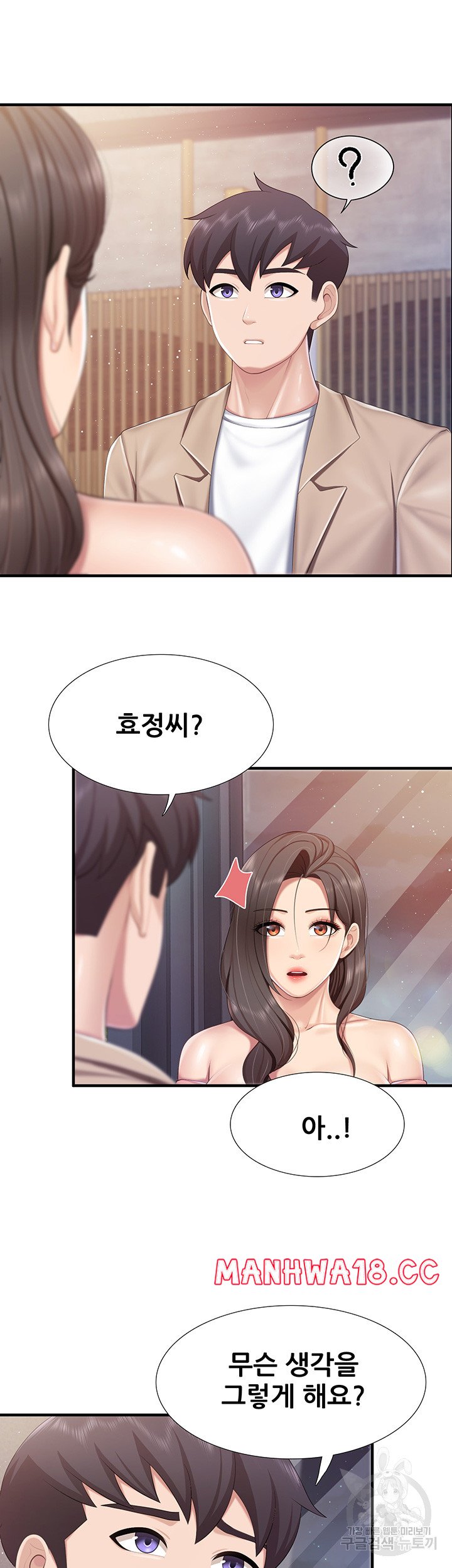 Welcome To Kids Cafe Raw Chapter 95 Page 25