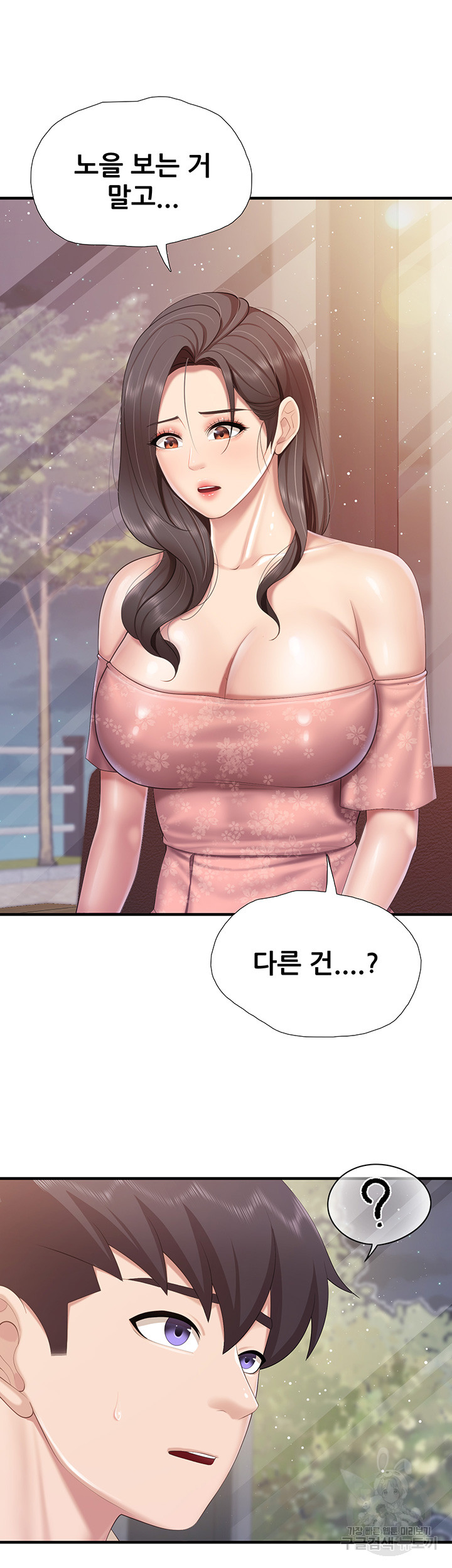 Welcome To Kids Cafe Raw Chapter 95 Page 28