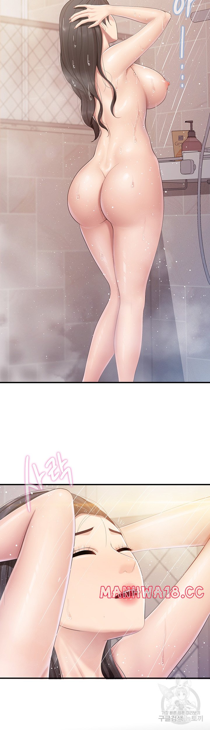 Welcome To Kids Cafe Raw Chapter 95 Page 33