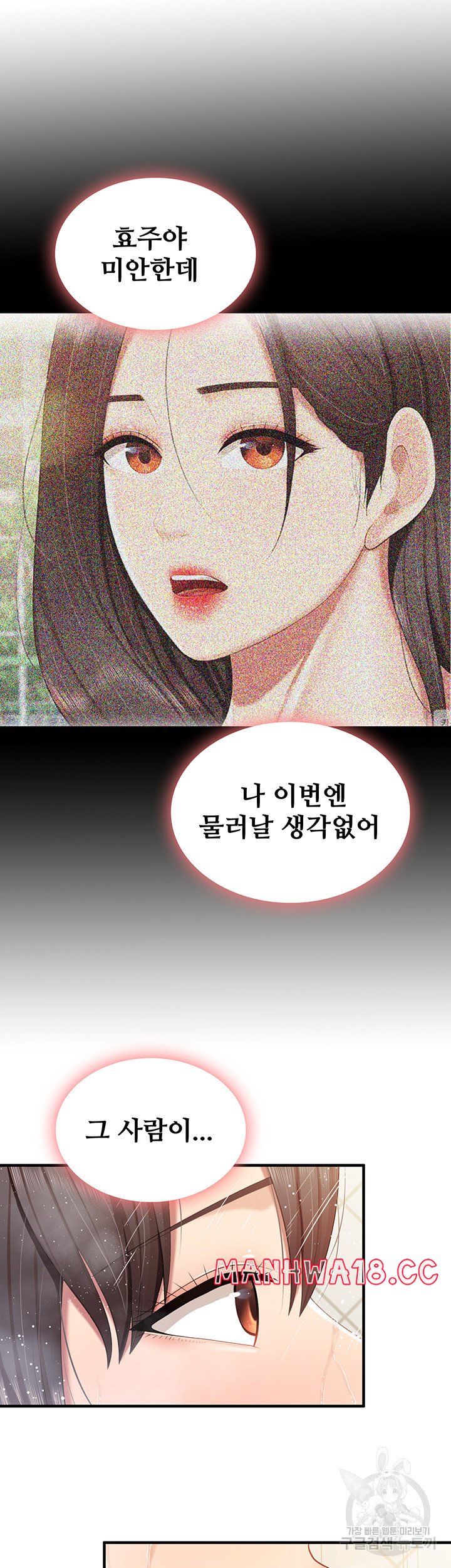 Welcome To Kids Cafe Raw Chapter 95 Page 34