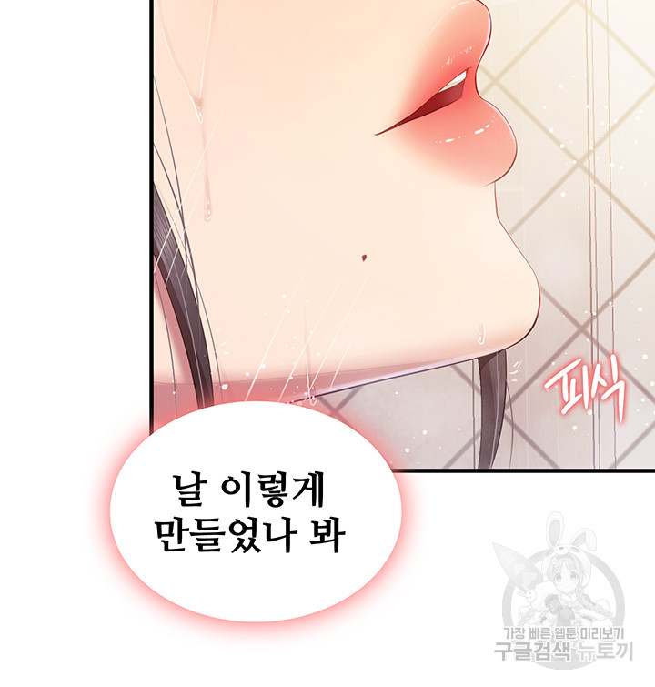 Welcome To Kids Cafe Raw Chapter 95 Page 35