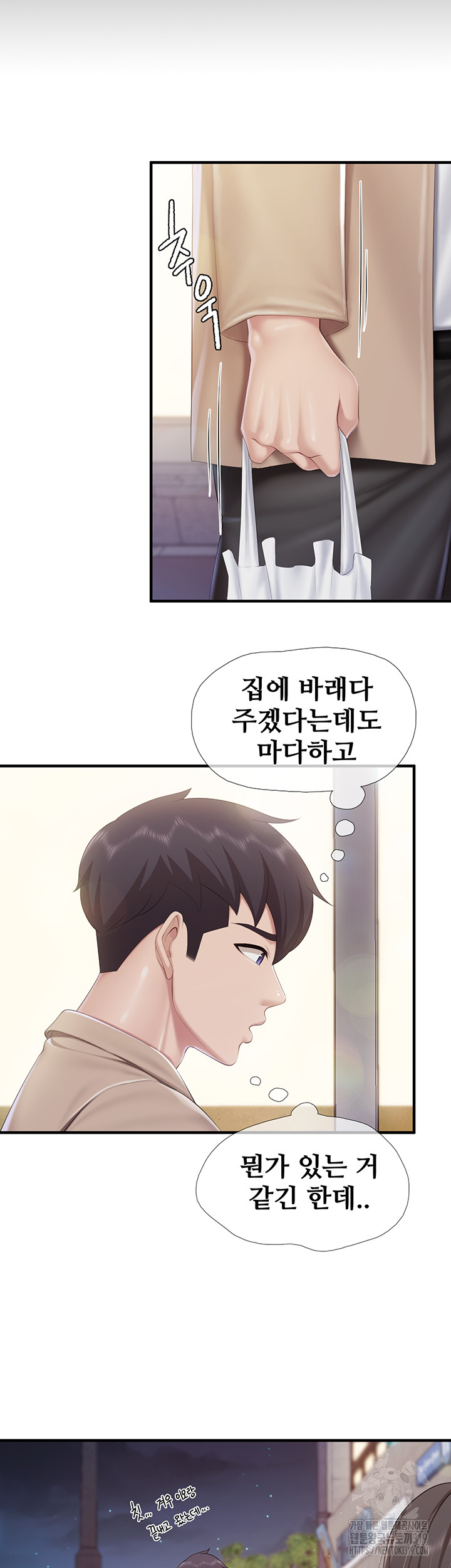 Welcome To Kids Cafe Raw Chapter 96 Page 10