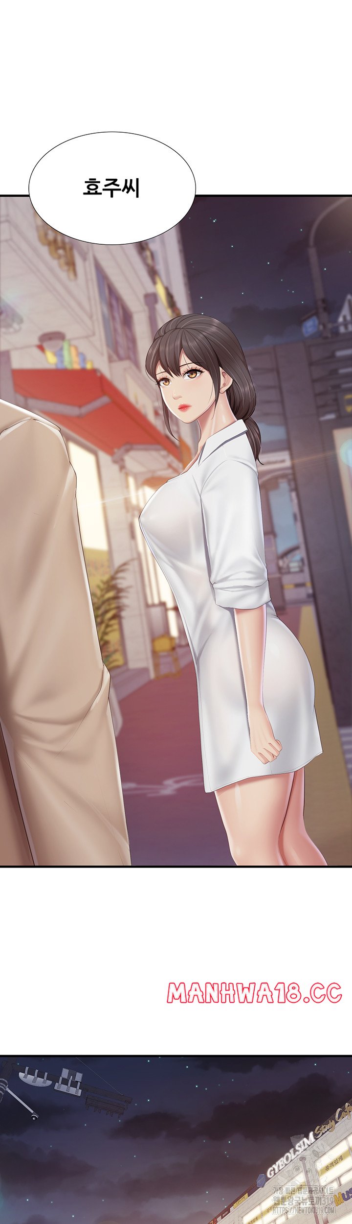 Welcome To Kids Cafe Raw Chapter 96 Page 12