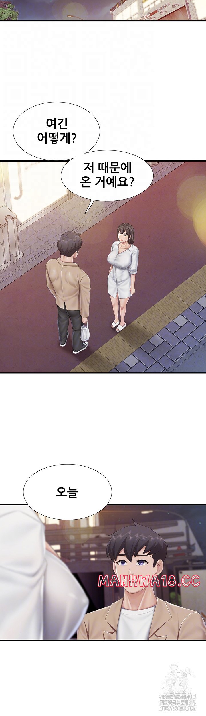 Welcome To Kids Cafe Raw Chapter 96 Page 13