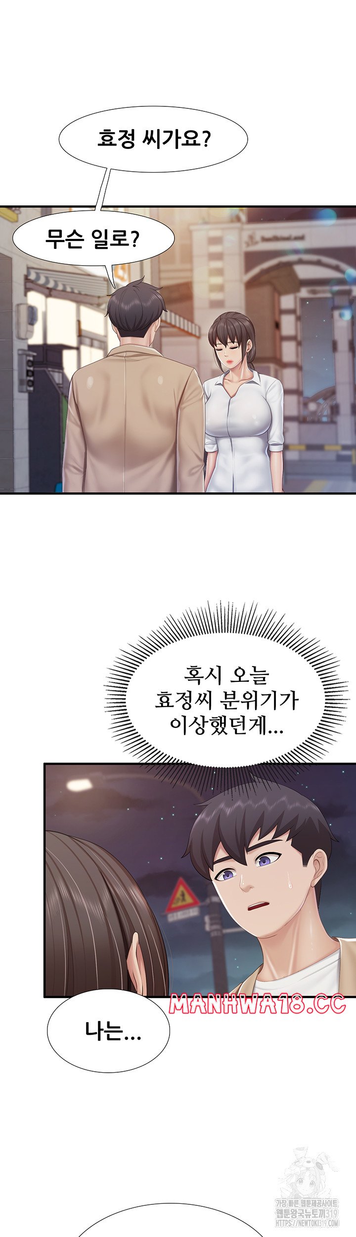 Welcome To Kids Cafe Raw Chapter 96 Page 16