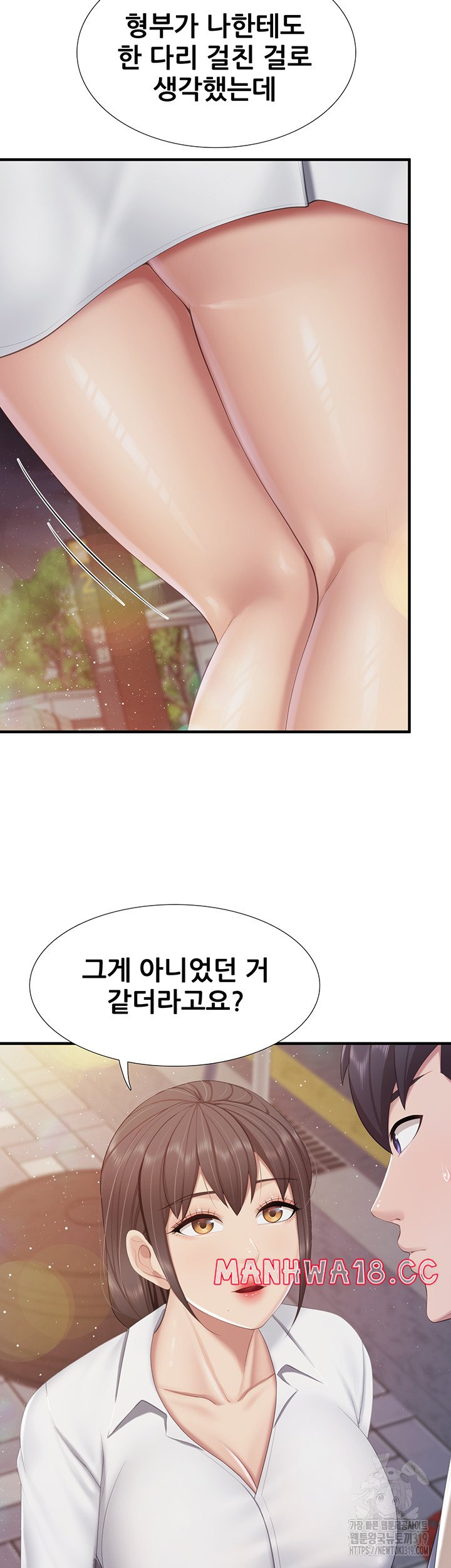 Welcome To Kids Cafe Raw Chapter 96 Page 17